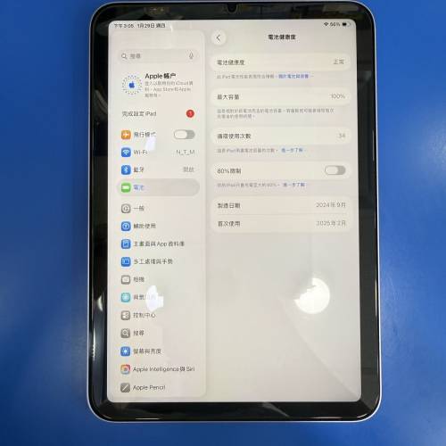iPad mini 7 256gb 香港行貨 WiFi 9成9新 無花 紫色 只充電34次 電池健康度100%  ...