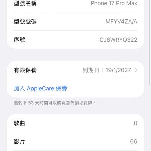Iphone 17 pro max 1tb 銀色
