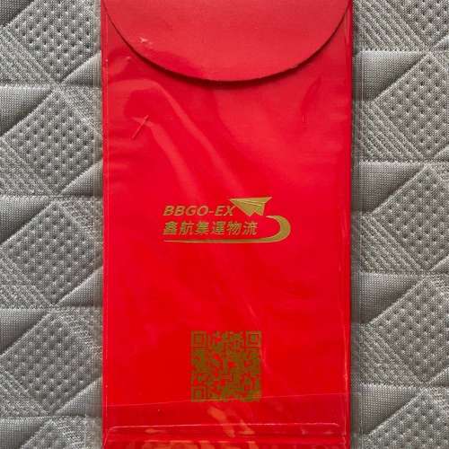 利是封 掂過碌蔗 撈乜都掂