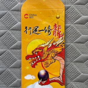 城巴 利是封 10個一包