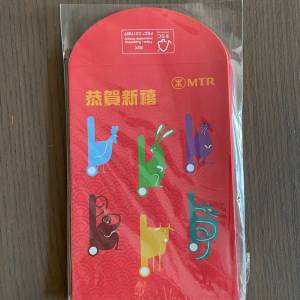 MTR 港鐵 利是封10個一包