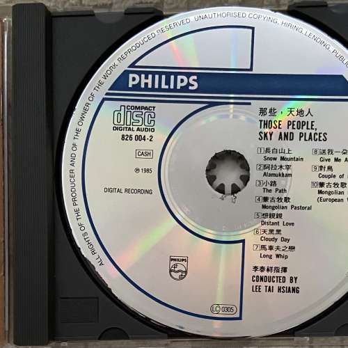 李泰祥「那些  天地人」韓國T113-01 銀圈.1985年首版CD