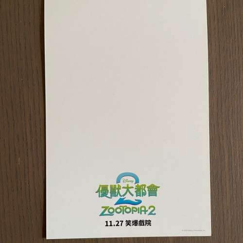 Zootopia 2 優獸大都會 明信片