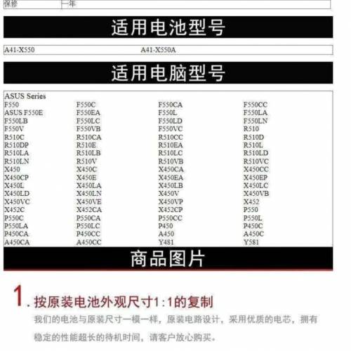 95%新原裝代用ASUS A41-X550A 14.4W/75wh 5200mAh手提電腦鋰電池