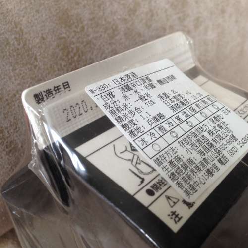 🍶 SHIRAYUKI VARAKUCHI Japanese Wine 2L 13.5% NEW 全新 白雪 淡麗 辛口 日本酒 ...