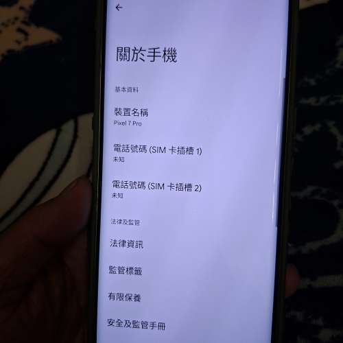 新淨港版 Pixel 7 pro  256gb