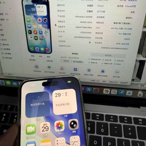 iPhone 15pro max 1TB,港行雙卡極新，電池健康度90，完美冇花，冇修冇拆，所有原裝...