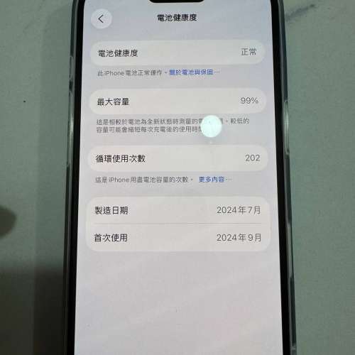 99%電Iphone16藍色128gb 靚仔淨機