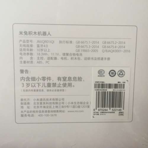 MI MITU BUILDER STEM Programmable Mobile Remote Control 全新 小米 米兔積木機...