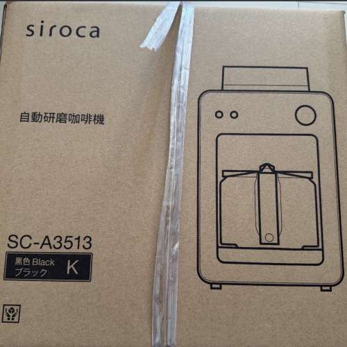 (全新) Siroca自動研磨咖啡機SC-A351