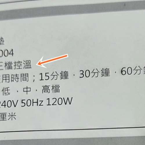 Thermo Care 濕熱電墊 THCA-00004 香港行貨