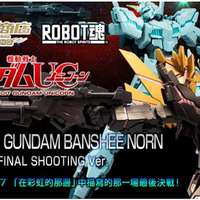 UNICORN GUNDAM BANSHEE NORN FINAL SHOOTING Ver