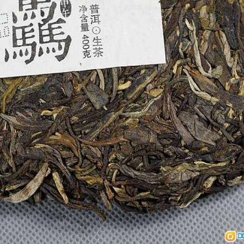 老同志珍藏11年茶餅  2014年出產 驫馬甲午 400克/餅 古樹生茶餅 生普洱茶