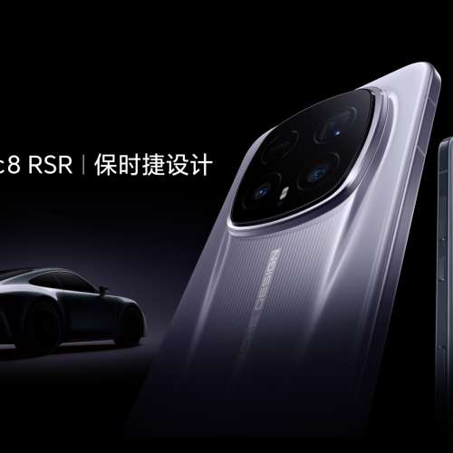 （少量現貨）Honor 榮耀 Magic 8 RSR 保時捷設計 16/24+512/1TB 2億超夜神長焦 第五...