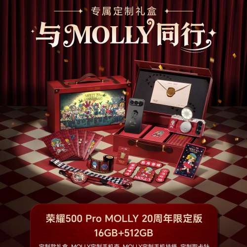 （少量現貨）Honor 榮耀 500 / 榮耀500 Pro / 20周年限定版 超級Pro版 驍龍8至尊旗...