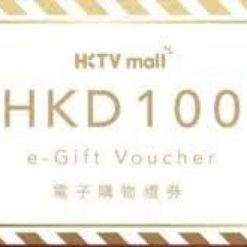 $100 HKTV mall電子購物券 禮券