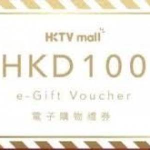 $100 HKTV mall電子購物券 禮券