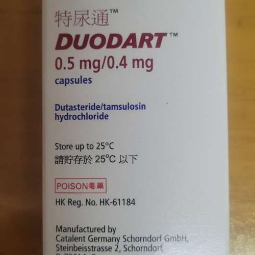 特尿通，DUODART 0.5mg/0.4mg，一瓶30粒，有效期2026年12月
