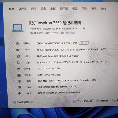 Dell Inspiron 7559，i7 6700HQ, 16g(8+8)ddr3, gtx960m 4G, 128g ssd + 500g hd