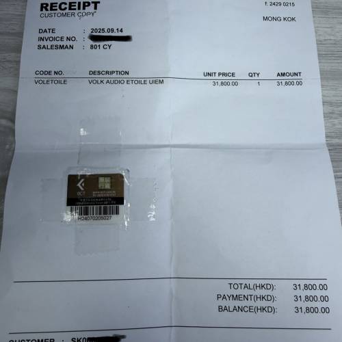 Volk Audio ETOILE 繁星