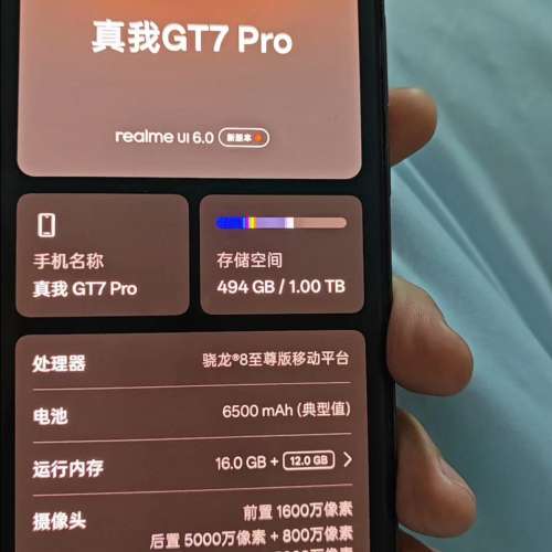 真我GT7 pro(16+1T)90%New