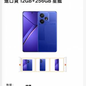 OPPO REALME NEO 7  12+256