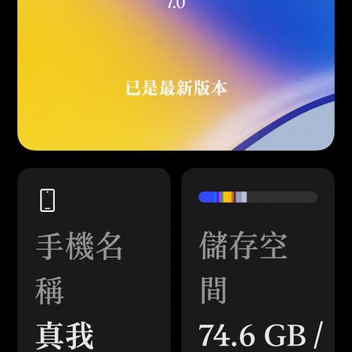 OPPO REALME NEO 7  12+256
