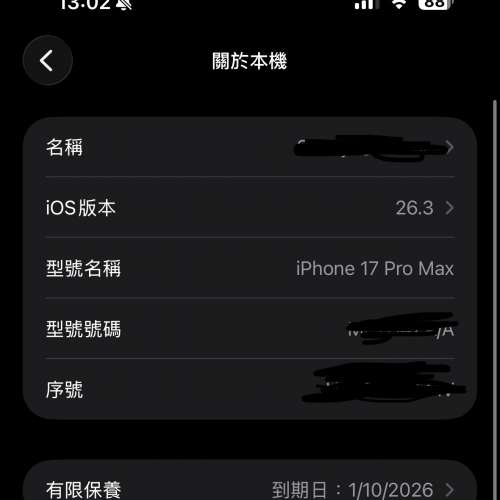 iPhone 17 pro max 512 GB