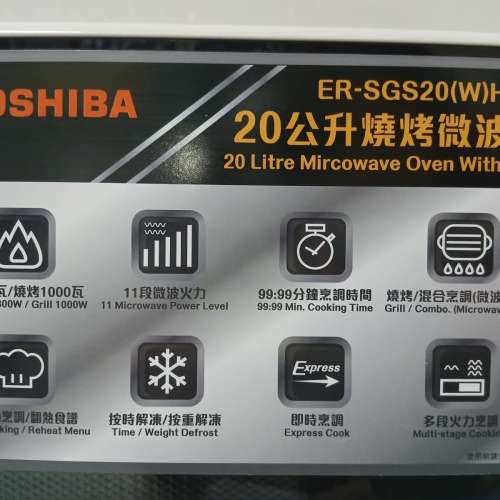 TOSHIBA 東芝燒烤微波爐