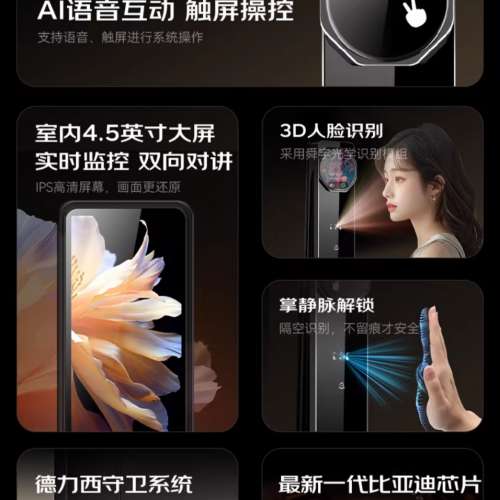 【香港上門安裝】德力西人臉識別智能門鎖貓眼智慧屏語音互動指紋鎖家用門鎖密碼鎖