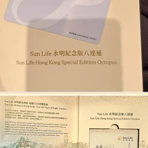 全新SunLife 永明金融記念版八達通套裝