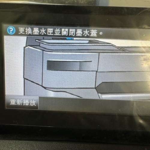 HP Design Jet Printer  T120