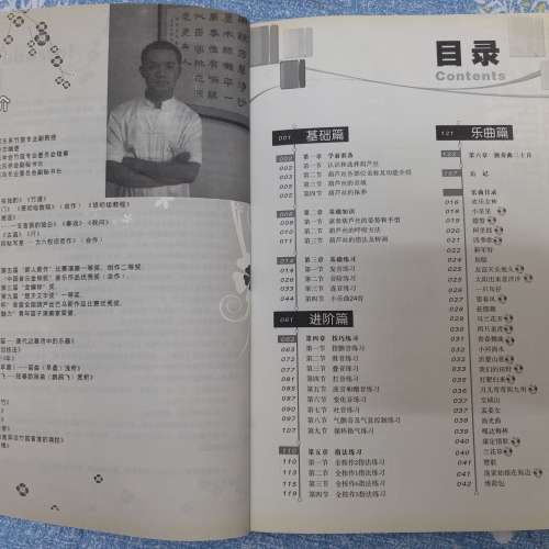 全新即學即會葫蘆絲入門教材 葫蘆絲巴烏自學入門教程 零基礎學葫蘆絲 初學者基本樂...