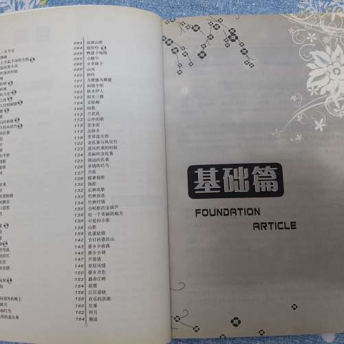 全新即學即會葫蘆絲入門教材 葫蘆絲巴烏自學入門教程 零基礎學葫蘆絲 初學者基本樂...