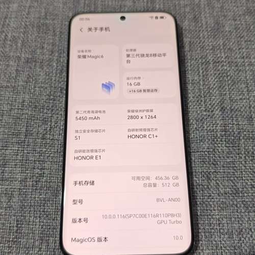 Magic 6 國行 9成新 16+512