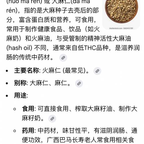 Hemp hearts / Hemp seeds / super food