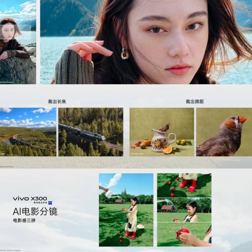 【國恒商城】▋▋Vivo X300 細機 1T/512G/256G ▋▋ZEISS 2億主攝 圖像芯片加持 AI...