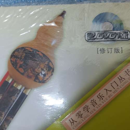 全新從零起步學葫蘆絲輕鬆入門 葫蘆絲巴烏自學入門教程 零基礎學葫蘆絲 初學者基本...