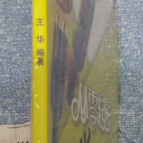 全新從零起步學葫蘆絲輕鬆入門 葫蘆絲巴烏自學入門教程 零基礎學葫蘆絲 初學者基本...