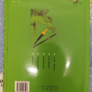 全新葫蘆絲巴烏實用教程 葫蘆絲巴烏自學入門教程 零基礎學葫蘆絲 初學者基本樂理 葫...