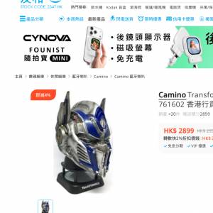 柯柏文Optimus Prime speakers
