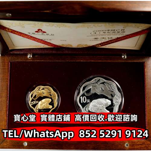 【寶心堂】高價回收 各種金幣 銀幣 紀念金幣 世界金幣 富格林金幣 伊麗沙白金幣、伊...