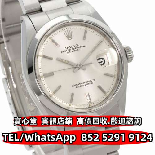【寶心堂】港澳實體店鋪 免費上門：各種品牌手錶 勞力士Rolex 刁陀Tudor，卡地亞Ca...