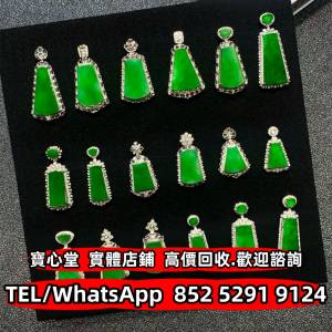 【寶心堂】全港澳實體門市 免費上門：翡翠 玉石 天然A貨 王綠 陽綠 祖母綠 冰種 玻...
