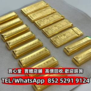 【寶心堂】高價回收 黃金 頸鏈 足鍊 戒指 介子 耳環 項鍊 金鏈 手鏈 周生生 周大福 ...