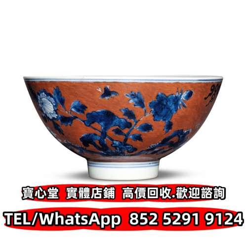 【寶心堂】實體門店 全港澳免費上門：花樽 碗 杯 盤 碟 盆 筒 罐 鼻煙壺 貫耳瓶 鳳...