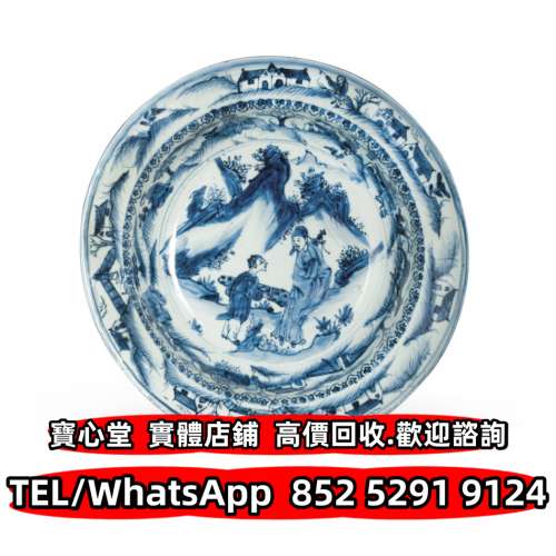 【寶心堂】實體門店 全港澳免費上門：花樽 碗 杯 盤 碟 盆 筒 罐 鼻煙壺 貫耳瓶 鳳...