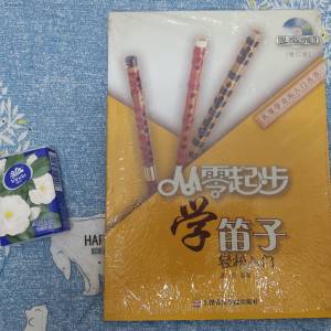 全新從零起步學笛子 輕鬆入門教程 零基礎學竹笛 初學者基本樂理 笛子初級教學 (附...