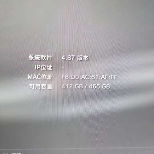 ps3 Super Slim 500g 主機 全套 連 一隻 絕版頭文子d3 連正版遊戲40隻左右[收藏一流]