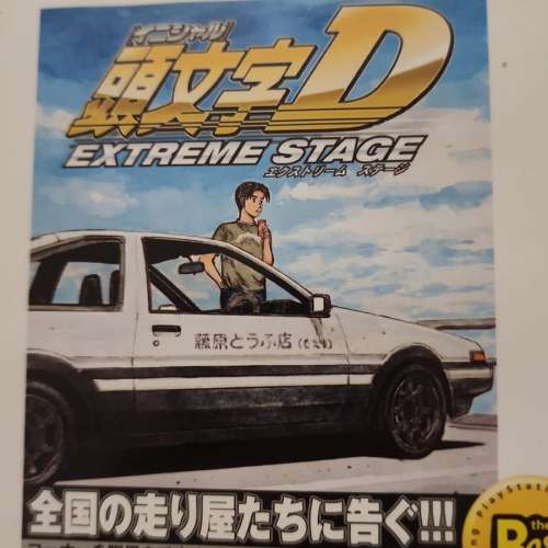 ps3 Super Slim 500g 主機 全套 連 一隻 絕版頭文子d3 連正版遊戲40隻左右[收藏一流]